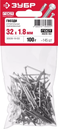 Гвозди строительные оцинкованные ГОСТ 4028-63 пакет серия МАСТЕР купить в Ханты-Мансийске