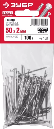 Гвозди строительные оцинкованные ГОСТ 4028-63 пакет серия МАСТЕР купить в Ханты-Мансийске