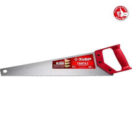 ЗУБР Тайга-5, 500 мм, ножовка для быстрого реза (15083-50) купить в Ханты-Мансийске