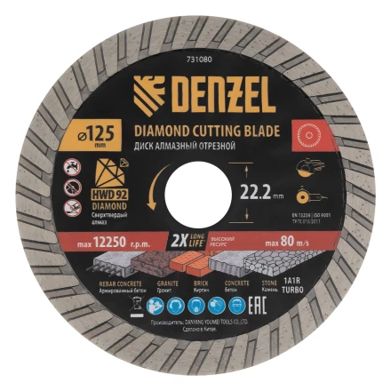 Диск алмазный отрезной ф125 х 22,2 мм, Турбо, сухое резание, HWD92// Denzel 731080 купить в Ханты-Мансийске