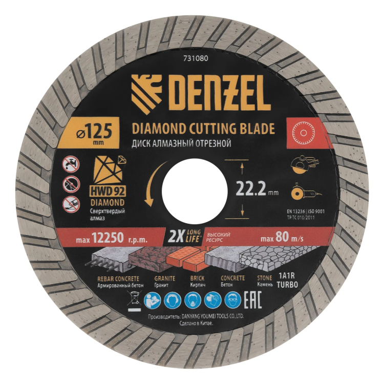 Диск алмазный отрезной ф125 х 22,2 мм, Турбо, сухое резание, HWD92// Denzel 731080 купить в Ханты-Мансийске