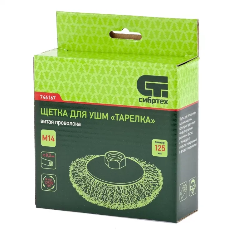 Щетка для УШМ 125 мм М14 "тарелка" витая проволока СИБРТЕХ 746167 купить в Ханты-Мансийске