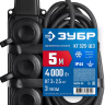 ЗУБР КГ-325-Ш3, КГ, 3 x 2.5 мм2, IP44, 5 м, 3 гн., 4000 Вт, силовой удлинитель, Профессионал (55024-05) купить в Ханты-Мансийске