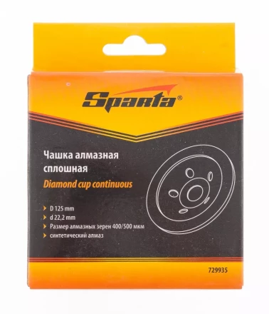 Чашка алмазная зачистная 125 мм сплошная SPARTA 729935 купить в Ханты-Мансийске