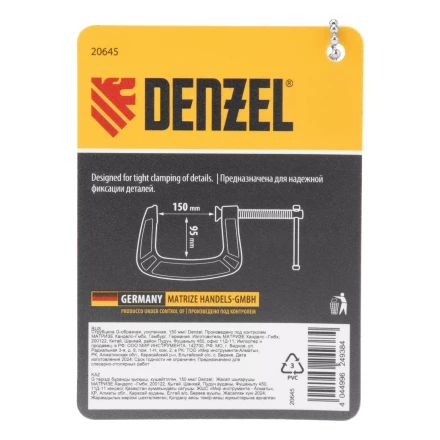Струбцина G-образная Denzel, усиленная, 150 мм 20645 купить в Ханты-Мансийске