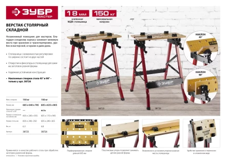 Верстаки столярные складные серия МАСТЕР купить в Ханты-Мансийске