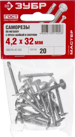 Саморезы ЗУБР с прессшайбой и сверлом по листовому металлу до 2 мм, PH2, 4,2х32 мм, 20шт 300216-42-032 купить в Ханты-Мансийске