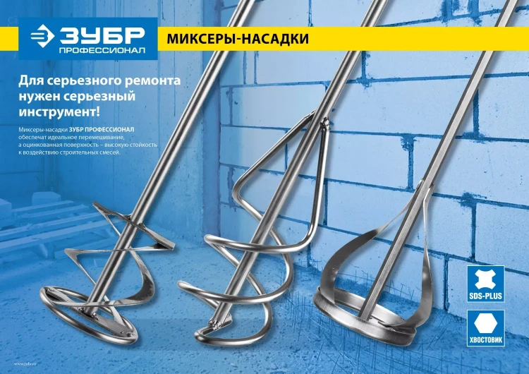 Миксеры для песчаногравийных смесей серия ПРОФЕССИОНАЛ купить в Ханты-Мансийске