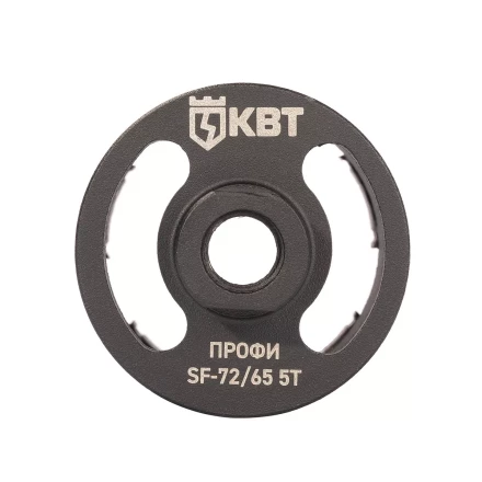Коронка КВТ SF-72/65 5T серия ПРОФИ (102557) купить в Ханты-Мансийске
