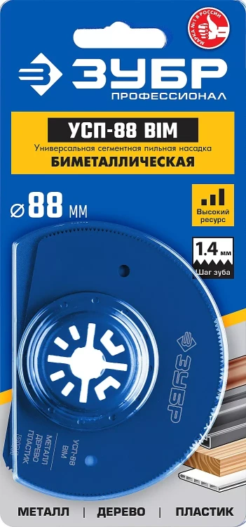 ЗУБР УСП-88 BIM UniLock, 88 мм, OIS-хвост., насадка универсальная сегментная пильная, Профессионал (15562-88) купить в Ханты-Мансийске