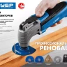 ЗУБР УСП-88 BIM UniLock, 88 мм, OIS-хвост., насадка универсальная сегментная пильная, Профессионал (15562-88) купить в Ханты-Мансийске