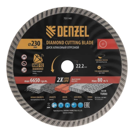 Диск алмазный отрезной ф230 х 22,2 мм, Турбо, сухое резание, HWD92// Denzel 731140 купить в Ханты-Мансийске