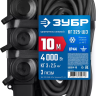 ЗУБР КГ-325-Ш3, КГ, 3 x 2.5 мм2, IP44, 10 м, 3 гн., 4000 Вт, силовой удлинитель, Профессионал (55024-10) купить в Ханты-Мансийске