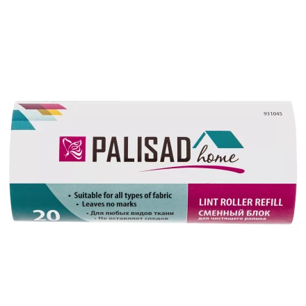 Сменный блок для чистящего ролика, 20 слоев, Home Palisad 931045 купить в Ханты-Мансийске