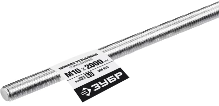 ЗУБР DIN 975, кл. пр. 6.8, М10 x 2000 мм, резьбовая шпилька, 1 шт, Профессионал (30336-10-2) купить в Ханты-Мансийске