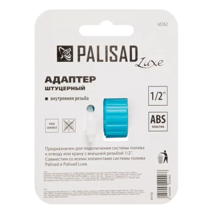 Адаптер с внутренней резьбой 1/2 Palisad Luxe 65762 купить в Ханты-Мансийске