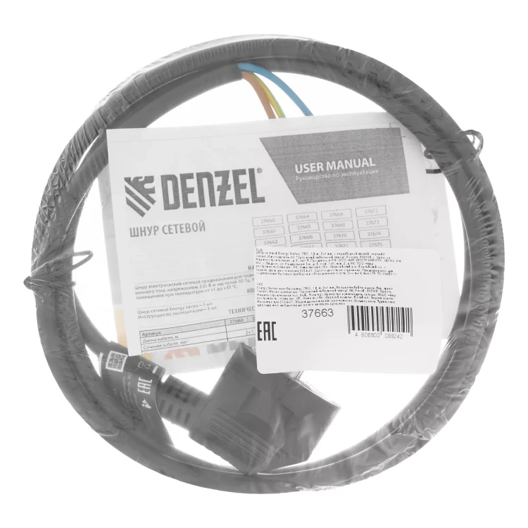 Шнур сетевой Denzel Energy Series, ПВС, 1,5 м, 3 x 1 мм, с неразборной вилкой, черный, 3 м, 37663 купить в Ханты-Мансийске