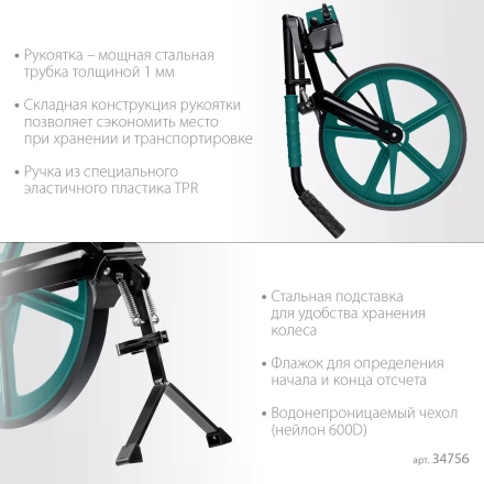 Мерительное механическое колесо KRAFTOOL 34756 купить в Ханты-Мансийске