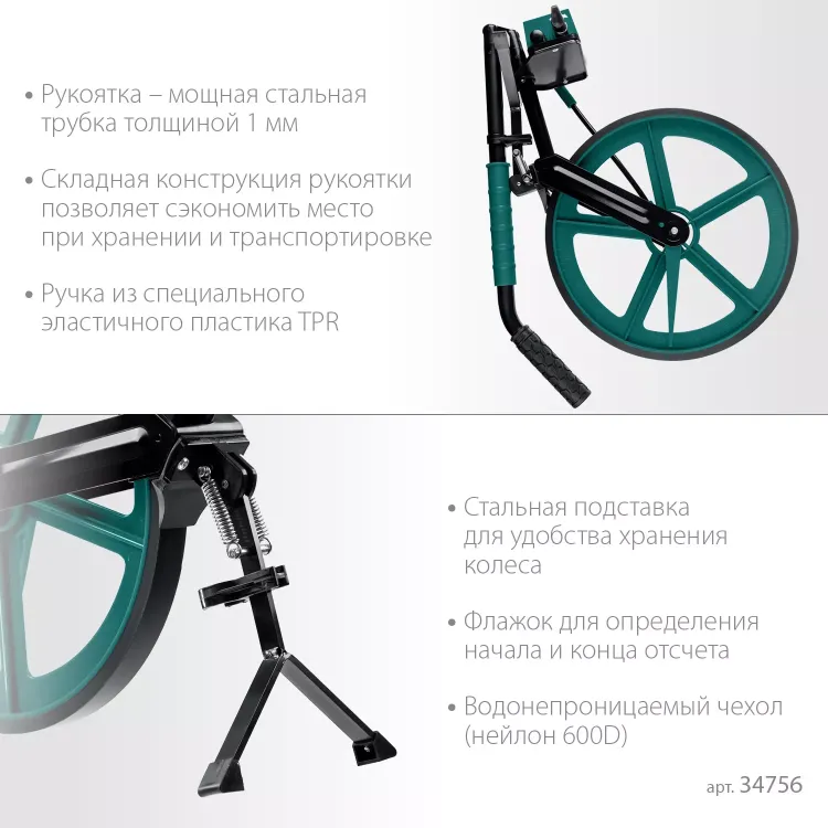 Мерительное механическое колесо KRAFTOOL 34756 купить в Ханты-Мансийске