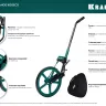 Мерительное механическое колесо KRAFTOOL 34756 купить в Ханты-Мансийске