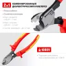 Кабелерез KS диэлектрические 1000 В 23333-16V купить в Ханты-Мансийске