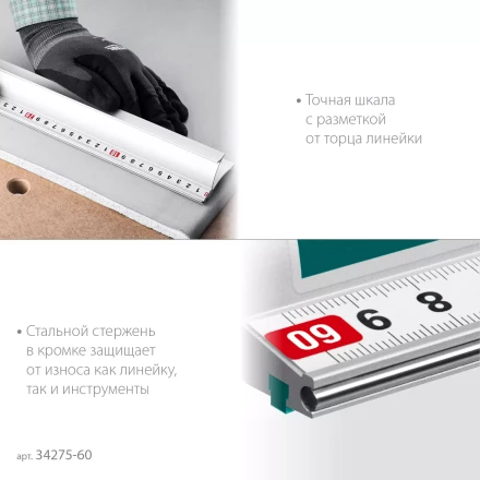 Усиленная линейка c направляющей KRAFTOOL 34275-60 купить в Ханты-Мансийске
