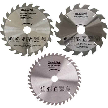 Диск пильный для дерева Makita D-46333, 3 шт, 165x20x2/1.3 мм; 16/24/40 зубьев купить в Ханты-Мансийске