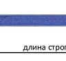 Строп текстильный петлевой СТП-0.5 т L=6 м SF7 30 мм купить в Ханты-Мансийске