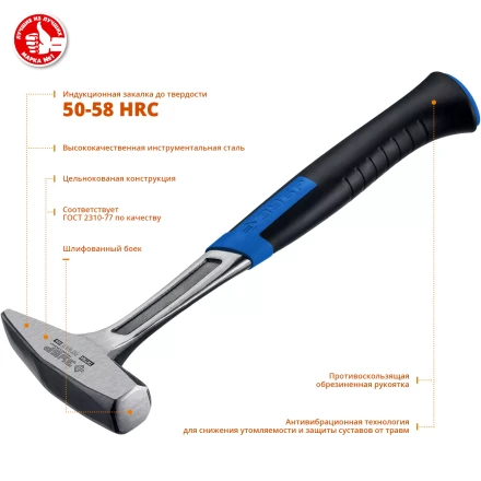 Молотки цельнокованые слесарные ТИТАН серия ПРОФЕССИОНАЛ купить в Ханты-Мансийске