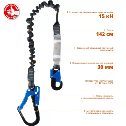 Строп ленточный одноплечный с амортизатором эластичный серия ПРОФЕССИОНАЛ купить в Ханты-Мансийске