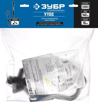 Строп ленточный одноплечный с амортизатором эластичный серия ПРОФЕССИОНАЛ купить в Ханты-Мансийске