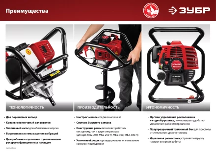 Мотобур (бензобур) МБ2-300 серия МАСТЕР купить в Ханты-Мансийске
