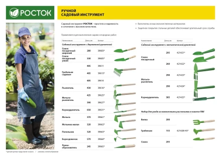 Бороздовичок РОСТОК с деревянной ручкой, ширина рабочей части - 65мм 39664 купить в Ханты-Мансийске