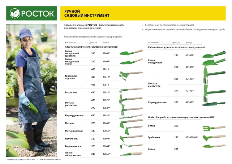 Бороздовичок РОСТОК с деревянной ручкой, ширина рабочей части - 65мм 39664 купить в Ханты-Мансийске