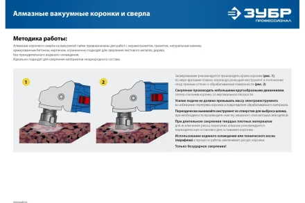 ЗУБР АВК, d 65 мм, (М14, 15 мм кромка), вакуумная алмазная коронка, Профессионал (29865-65) купить в Ханты-Мансийске