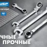 ЗУБР 12 мм, шарнирный трещоточный гаечный ключ, Профессионал (27101-12) купить в Ханты-Мансийске