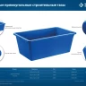 ЗУБР 40 л, первичный высокопрочный пластик, усиленный прямоугольный строительный таз (06096-45) купить в Ханты-Мансийске