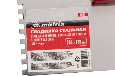Гладилка из нержавеющей стали, 280 х 130 мм, зеркальная полировка, пластмассовая ручка, зуб 4 х 4 мм Matrix 86780 купить в Ханты-Мансийске