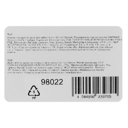 Коврик полиуретановый для виброплиты Denzel VC-30W 98022 купить в Ханты-Мансийске