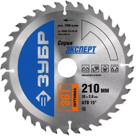 Диск пильный ЗУБР &quot;ЭКСПЕРТ&quot; &quot;Оптимальный рез&quot; по дереву, 210х30мм, 36Т 36903-210-30-36 купить в Ханты-Мансийске