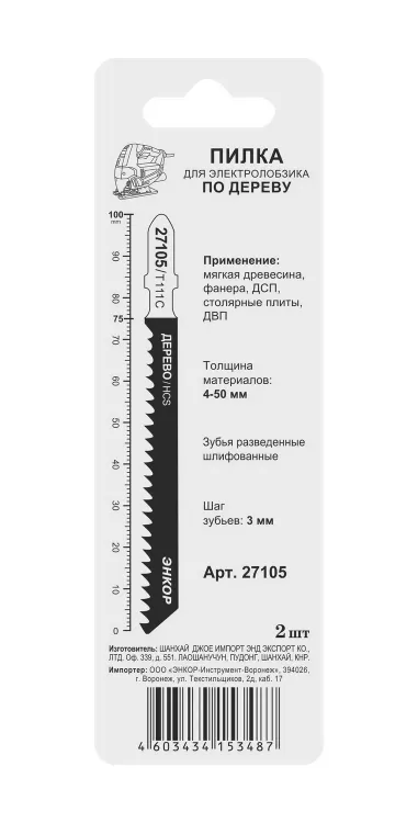 Пилка для электролобзика T111 C 2 шт. Энкор 27105 купить в Ханты-Мансийске