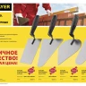Кельма бетонщика STAYER "STANDARD" с пластмассовой ручкой, КБ 08250-2 купить в Ханты-Мансийске