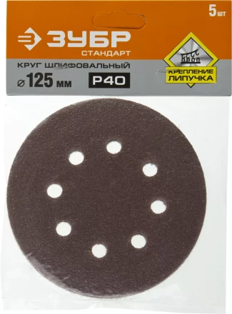 Круги шлифовальные из абразивной бумаги серия СТАНДАРТ купить в Ханты-Мансийске