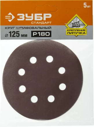 Круги шлифовальные из абразивной бумаги серия СТАНДАРТ купить в Ханты-Мансийске