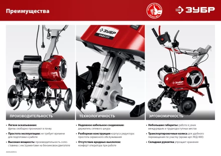 Культиватор электрический ККД-900 серия МАСТЕР купить в Ханты-Мансийске