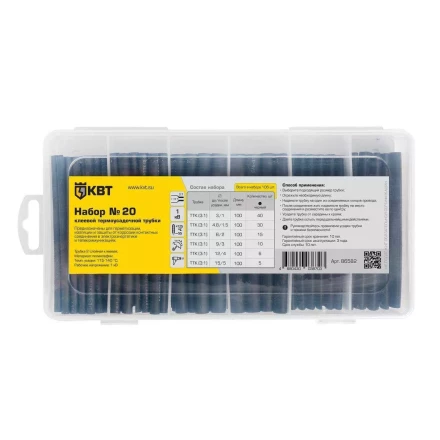 Набор клеевых термоусадочных трубок КВТ в пластмассовом боксе, нарезка по 100 мм, №20 (86582) купить в Ханты-Мансийске