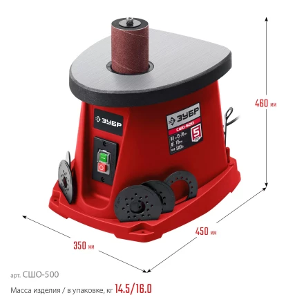 ЗУБР d 13, 19, 26, 38, 51, 76 x 115, 500 Вт, осцилляционный шпиндельный шлифовальный станок (СШО-500) купить в Ханты-Мансийске