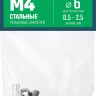 ЗУБР М4, станд. бортик, 20 шт, стальные резьбовые заклепки с насечками, Профессионал (31318-04) купить в Ханты-Мансийске
