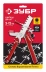 ЗУБР СВП, универсальные щипцы для системы выравнивания плитки (3389) купить в Ханты-Мансийске