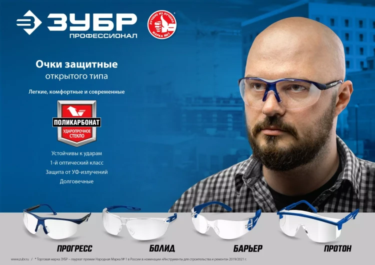 ЗУБР ПРОТОН, открытого типа, жёлтые, стекло увеличенного размера, защитные очки, Профессионал (110482) купить в Ханты-Мансийске